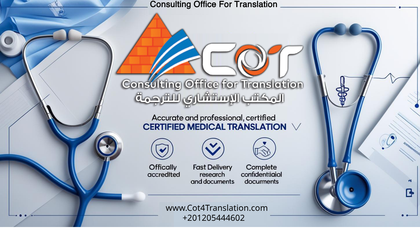 أفضل مكتب ترجمة طبية معتمد في مصر
