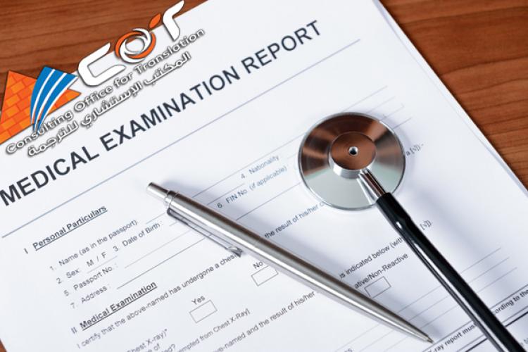 أهمية ترجمة التقارير الطبية من مكتب ترجمة معتمد